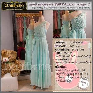 ชุดราตรี เช่าที่แบมบี้ เวดดิ้ง ห้วยขวาง